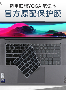 适用于联想YOGA Air 15 Aura AI元启版键盘膜15s ILL9笔记防尘膜凹凸按键膜Air 14键盘膜 IMH9屏幕保护贴膜