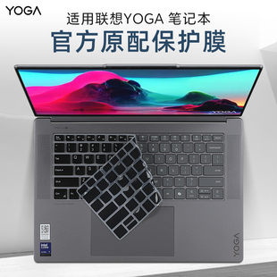 适用于联想YOGA Air 15 Aura AI元启版键盘膜15s ILL9笔记防尘膜凹凸按键膜Air 14键盘膜 IMH9屏幕保护贴膜