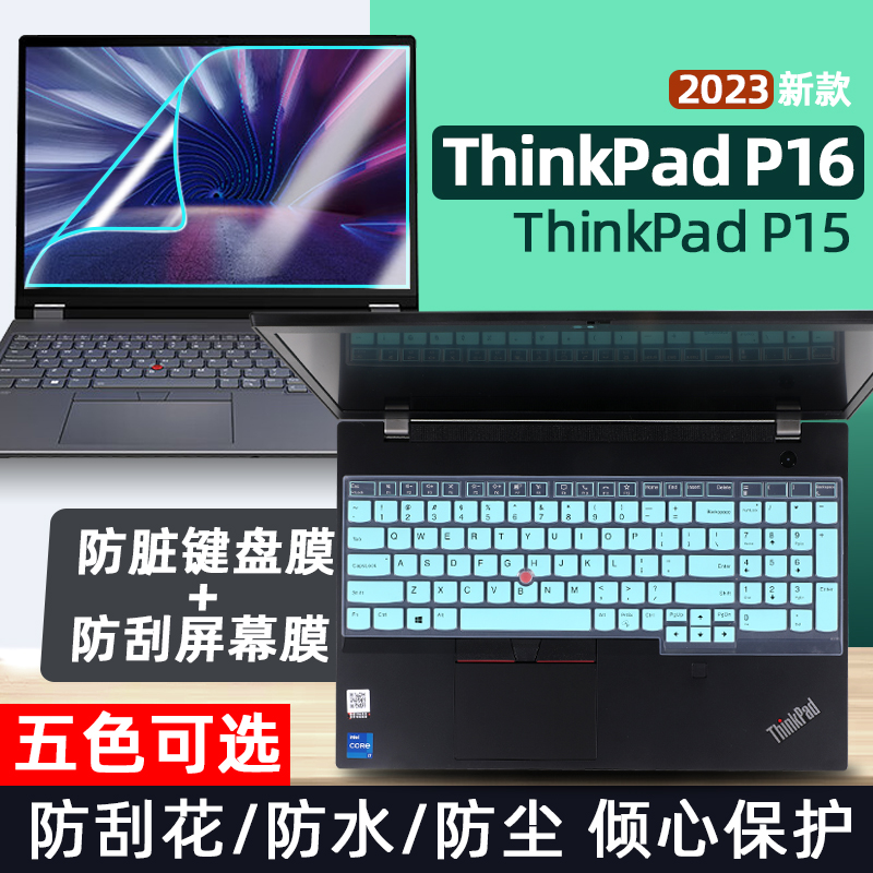 适用ThinkBook16P键盘膜