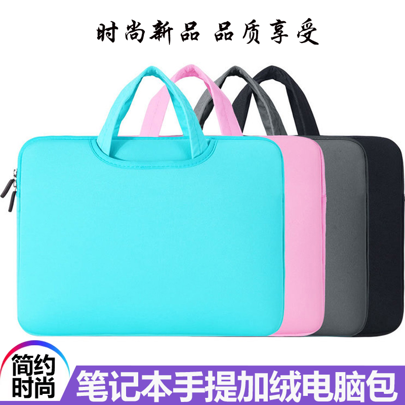 适用于各型号笔记本内胆包13.3/14/15.6英寸电脑加绒手提包