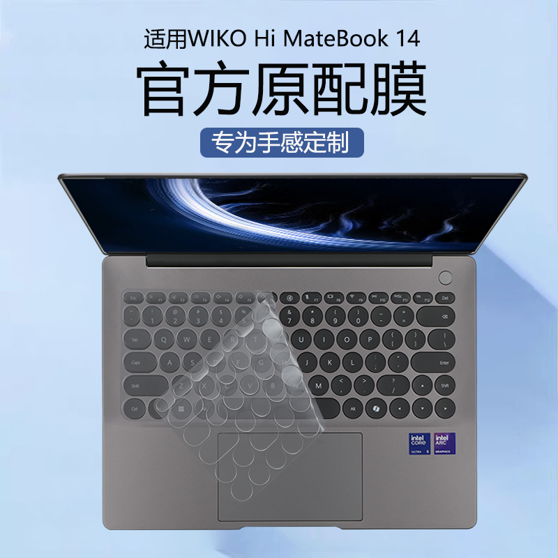 适用华为WIKO Hi MateBook14键盘膜2025圆形键盘笔记本键盘保护膜MASC-24电脑防尘垫静音全覆盖屏幕膜