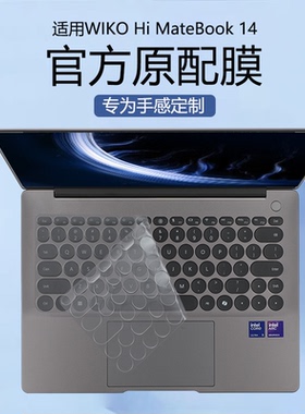 适用华为WIKO Hi MateBook14键盘膜2025圆形键盘笔记本键盘保护膜MASC-24电脑防尘垫静音全覆盖屏幕膜