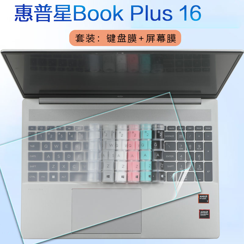 适用惠普HP星bookplus16键盘保护膜星16-ag笔记本星bookPro16电脑防尘垫16-ab凹凸键位蓝光钢化屏幕屏保覆盖