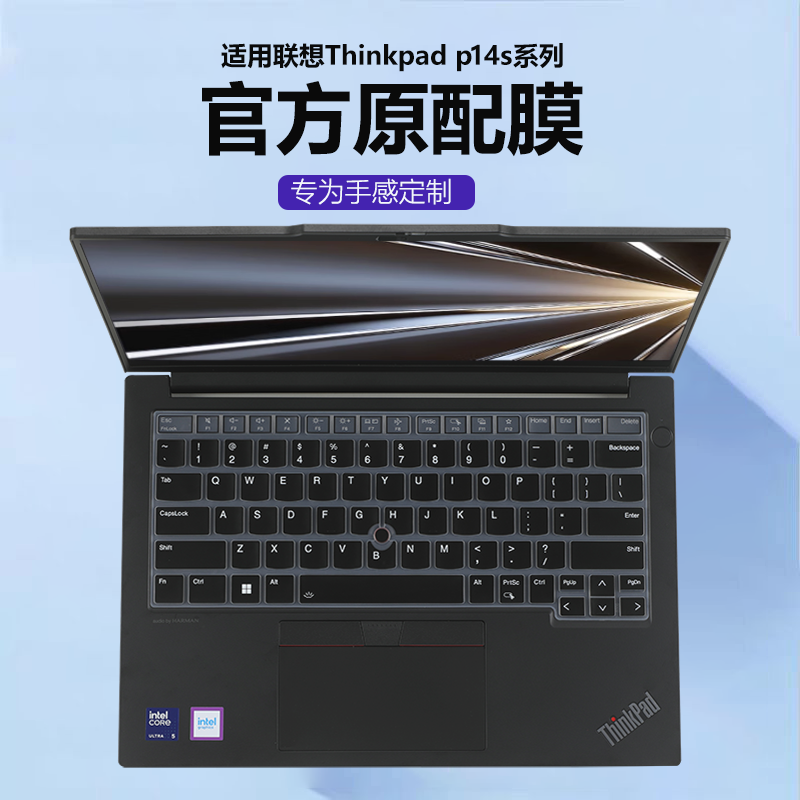 适用联想ThinkPad P14s键盘膜2025笔记本AI键盘保护膜Gen6电脑2024防尘垫Gen5全覆盖套14.5寸防蓝光屏幕贴膜