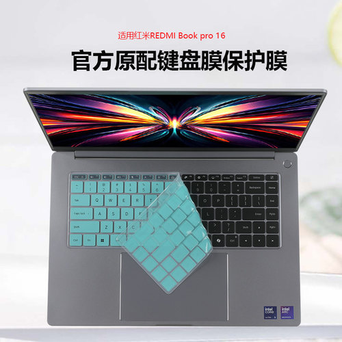 适用于红米REDMI Book Pro16 2025款键盘膜A1601键盘保护膜红米16凹凸液态硅胶防尘套垫Z3725屏幕保护贴膜