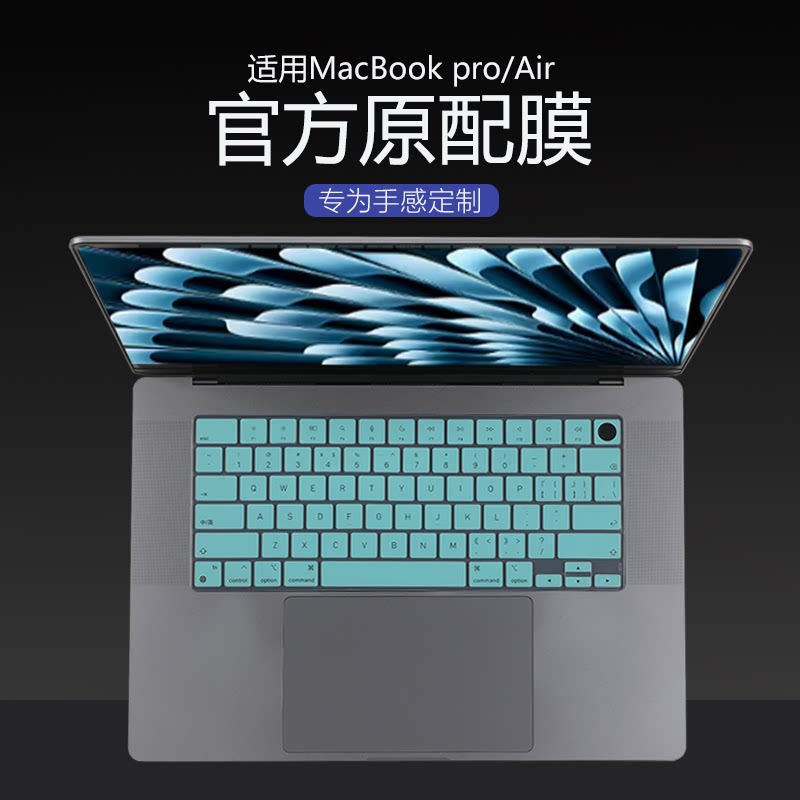 适用2026苹果MacBook键盘膜Neo笔记本M5电脑Air13保护膜Pro14键盘M4贴Air15防尘Pro16全覆盖Mac配件M3屏幕膜