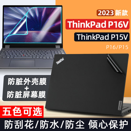 适用于联想ThinkPadP16V贴纸