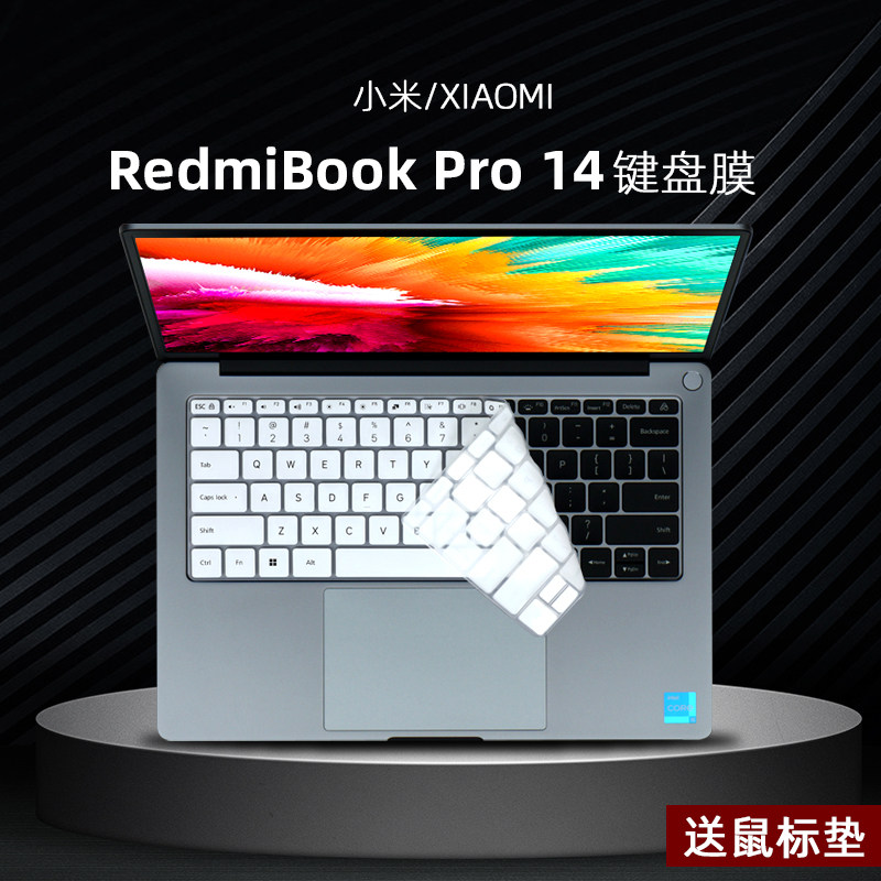 适用于2023款redmibook14键盘膜14英寸小米红米pro14 pro15笔记本按键防尘套垫15E电脑屏幕保护贴膜配件2021