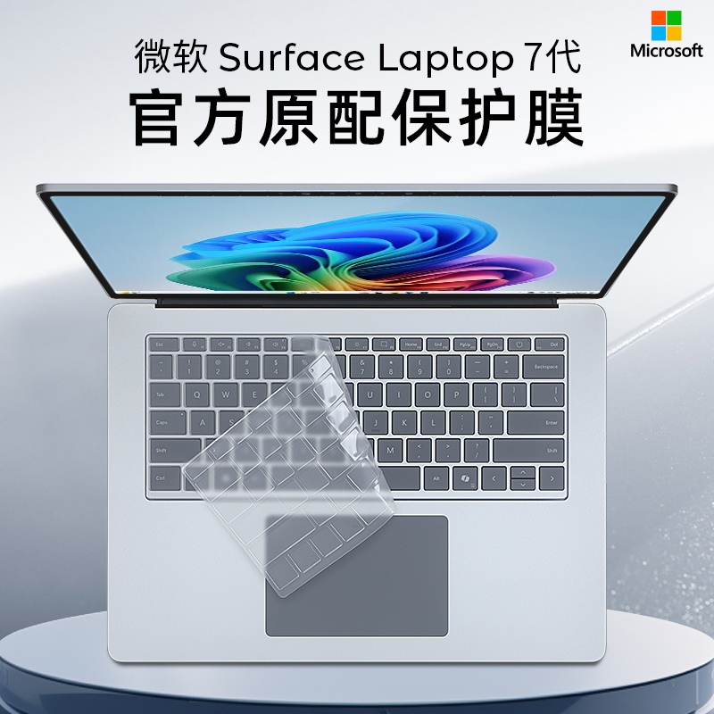 适用微软Surface Laptop第7版键盘保护膜13.8英寸Iaptop7键盘膜15寸笔记本键盘保护膜2037按键套防尘罩屏幕膜