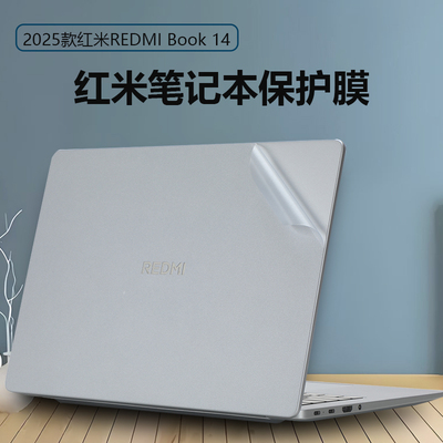 适用2025款小米REDMI Book16外壳保护膜红米REDMI Book14机身贴膜Z3725全套膜Pro16电脑J7265笔记本全套贴纸