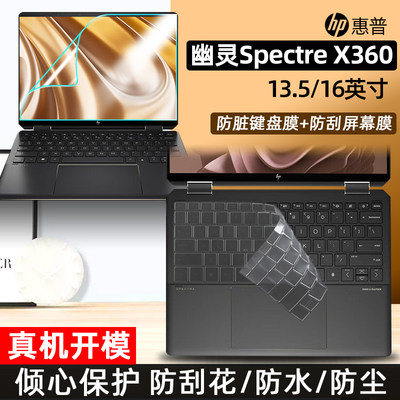 适用惠普幽灵spectrex360键盘膜