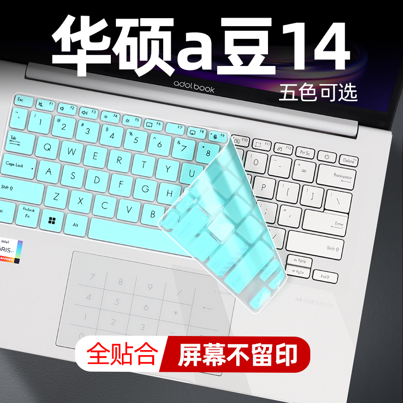 适用于2023/2022款华硕a豆14pro键盘膜ADOL14Z保护膜爱豆14寸航天版ADOL14V保护套按键防尘套垫屏幕钢化贴膜 3C数码配件 笔记本键盘保护膜 原图主图