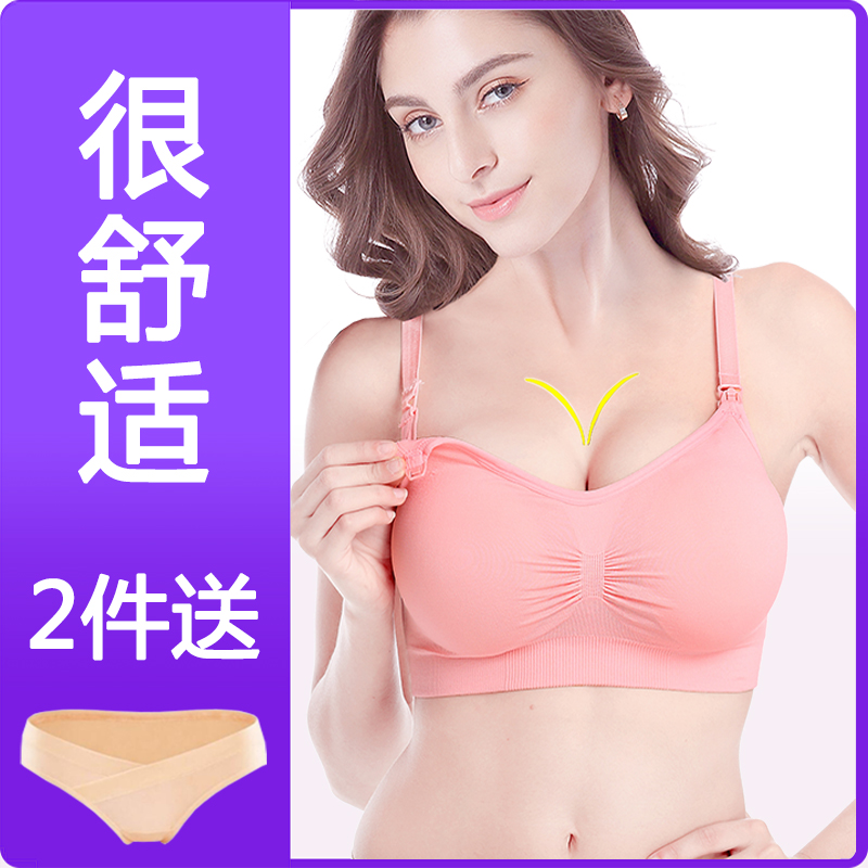 孕妇哺乳期文胸喂奶内衣女产后母乳胸罩防下垂夏季薄款超薄聚拢19.90元包邮