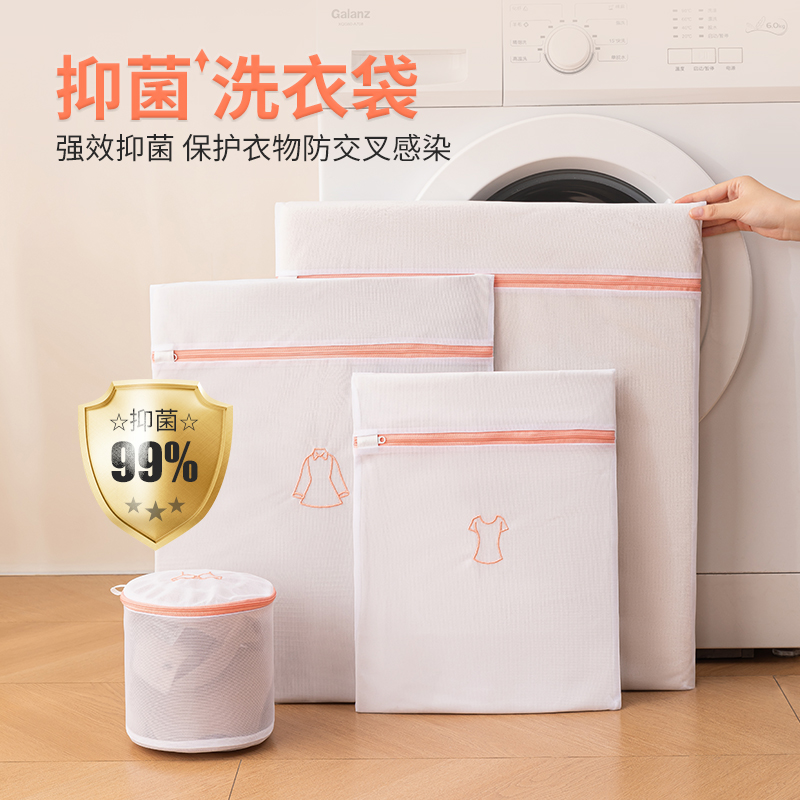 洗衣袋洗衣机专用防变形抗菌细网
