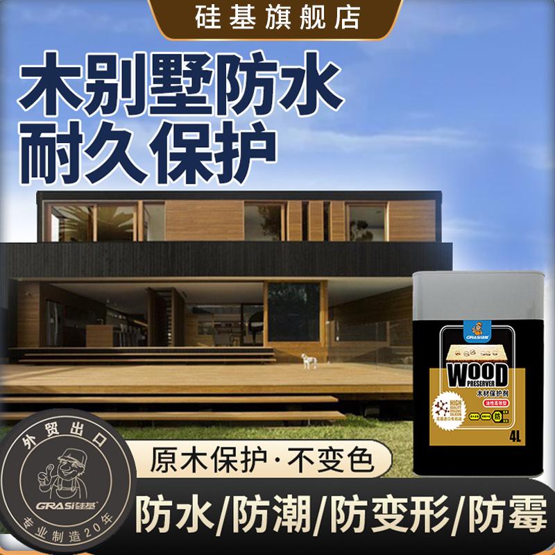 油性地板景区防紫外线耐高温木材