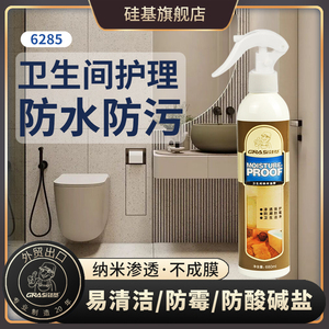 硅基出口欧美环保防潮防霉透明