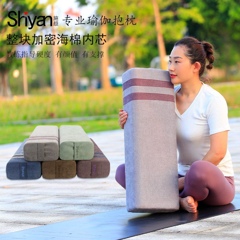 施颜专业瑜伽辅助枕体位靠垫高密加硬艾扬格阴瑜伽阴椭圆形抱枕头