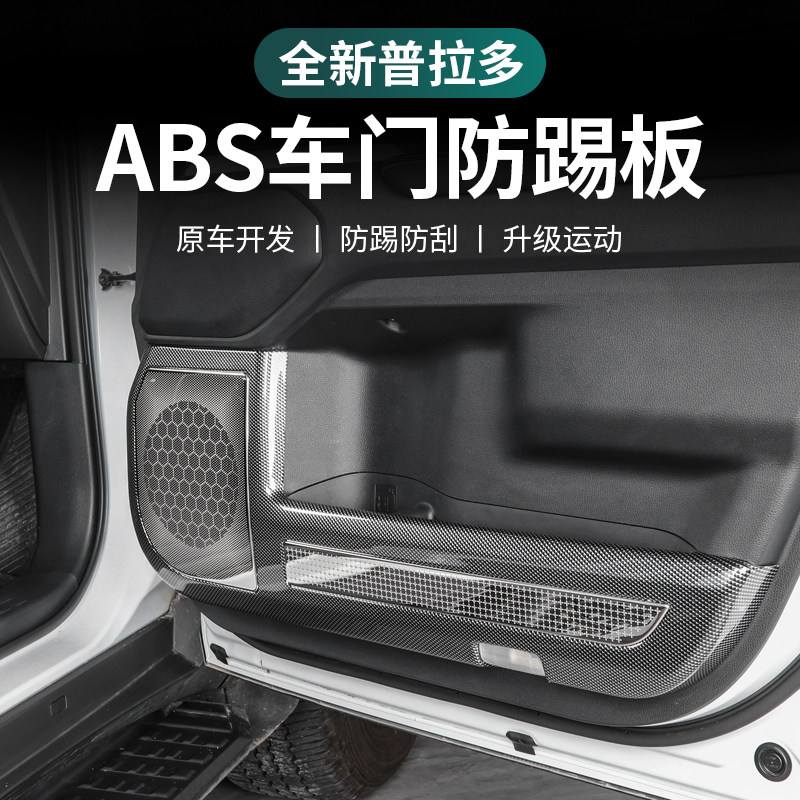 适用于24款丰田普拉多改装