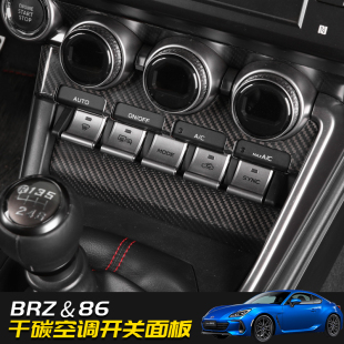 饰碳纤维内饰改装 丰田86空调开关面板框贴装 斯巴鲁brz 适用于22款