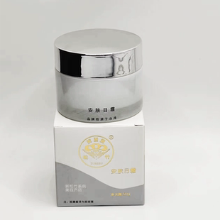 【官方旗舰店】松竹脱丽露日霜保湿面霜靓肤霜女士