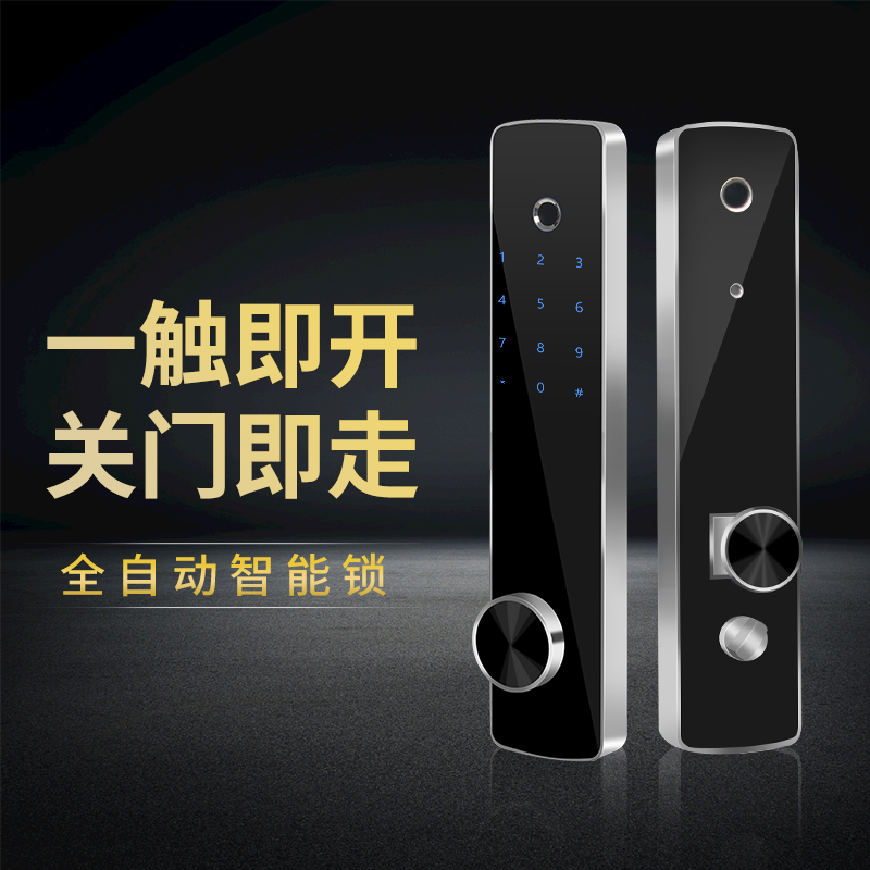麦菲斯防盗门家用密码锁电子指纹锁限4000张券