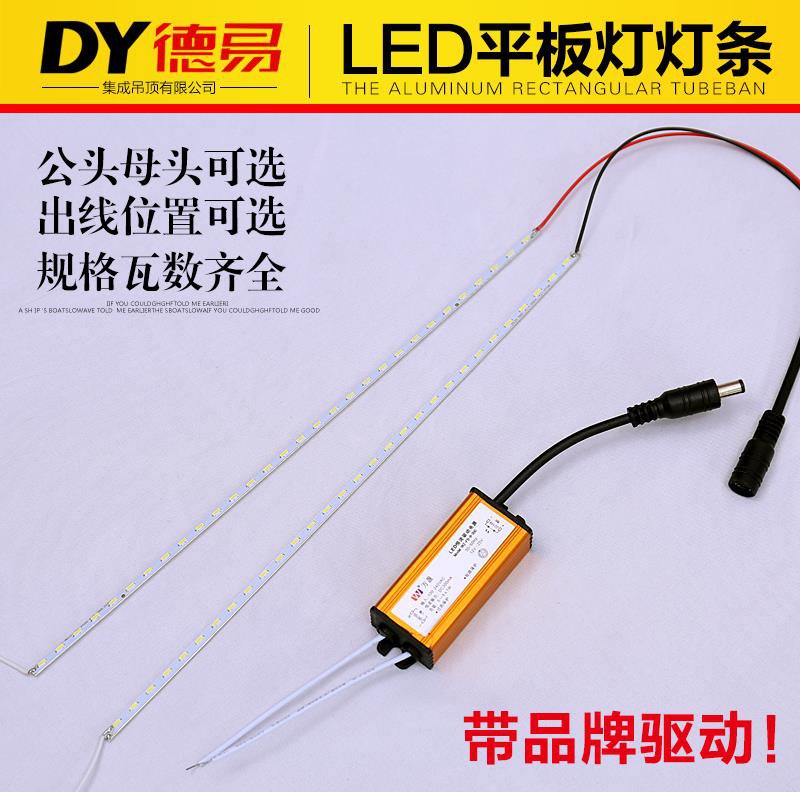 Integrated ceiling led Lamp replacement lamp bar led Ceiling lamp core Yuba led Light 12w Flat lamp household 4014in the Decoration main material , Light source ,  LED Light source ,  LED Single lamp  category - from Buy2taobao.com to provide professional Taobao agent buy service