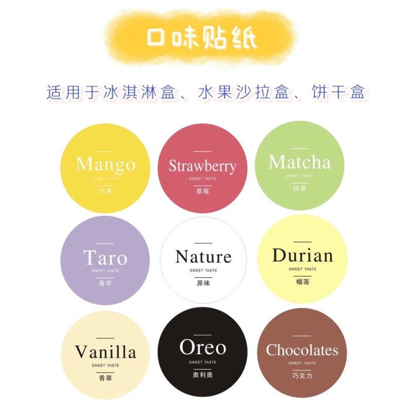 ins网红好吃不胖Hello圆形贴烘焙奶茶蛋糕果汁冰淇淋口味封口贴m