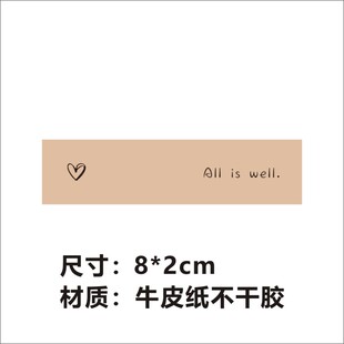 爱心顺利牛皮纸封条封口咖啡奶茶长条外卖烘焙定制袋子三明治E