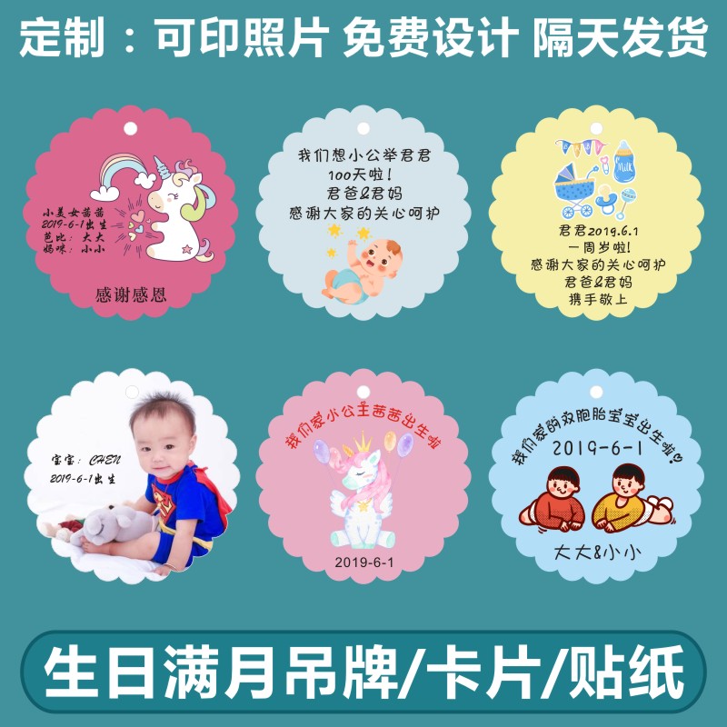 诗束生日满月照片宝宝相片挂件