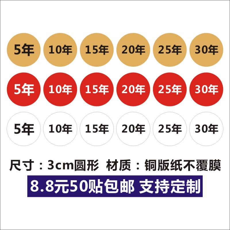 通用陈皮贴纸标签不干胶