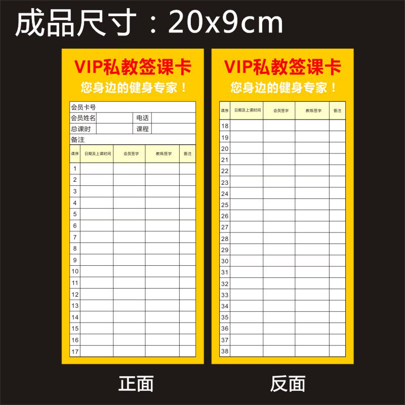 诗束 现货健身房私教学员签到卡签课卡会所会员课时卡签到登记卡定制