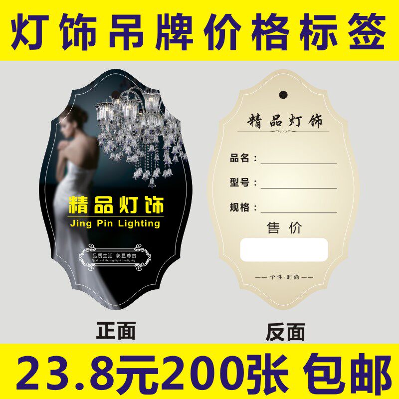 诗束 灯饰灯具吊牌现货定做灯标价牌纸价格标签设计价签标订做印刷包