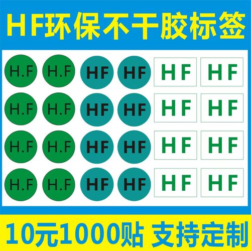 诗束  HF绿色标签标签环保 不干胶印刷1000贴铜版纸贴纸4