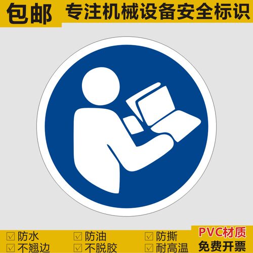 工厂机器阅读操作使用