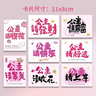 公主请收花卡片发财快乐暴富好运高级感节日纪念日花束礼品祝福卡