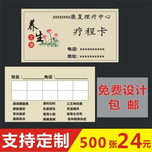 诗束  灸拔罐积分卡康复理疗疗程卡艾美容养生会所体验卡记次数卡月卡4
