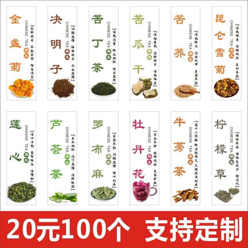 诗束 金盏决明子苦丁瓜干荞昆仑雪菊莲心芦荟罗布麻牡丹花牛蒡茶柠檬