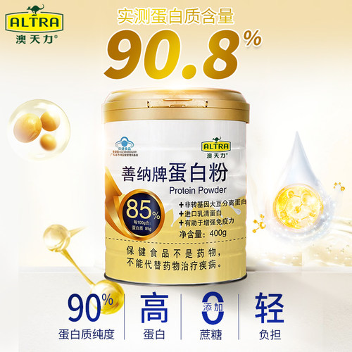 进口乳清蛋白粉澳天力