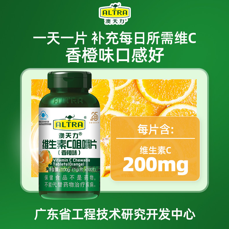 澳天力维生素成人泡腾片