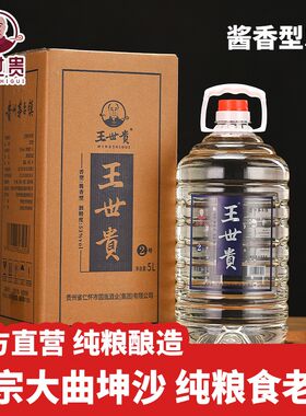 王世贵桶装2号大曲坤沙纯粮老酒