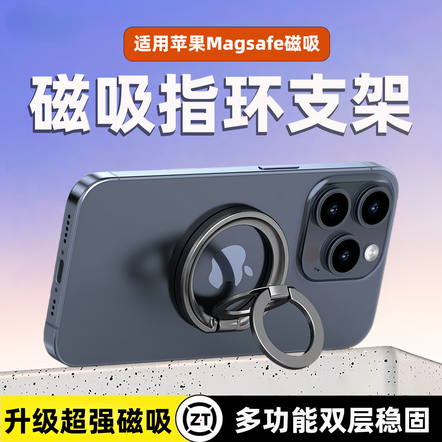 新款17air手机支架适用苹果16PromaxMagSafe指环扣iphone15plus双面强力磁吸支撑旋转桌面架子14便携13超薄12