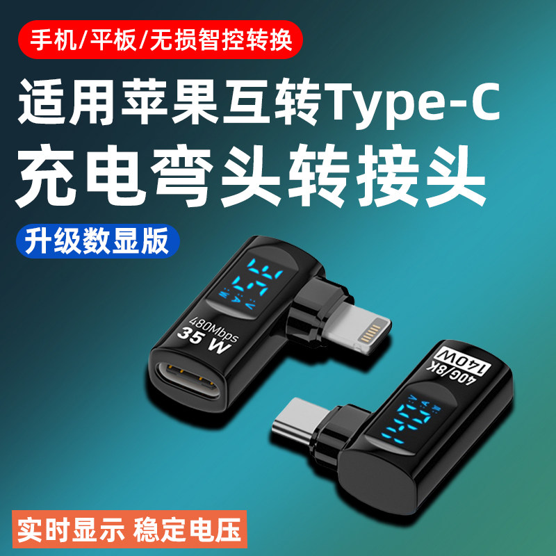 【官方推荐数显弯头转接头】图片