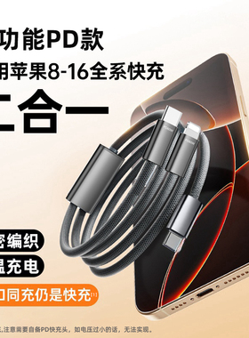 一拖二手机充电线Type-C适用苹果16promax数据线iPhone15plus双头一分二14PD二合一快充13车载特斯拉理想奔驰