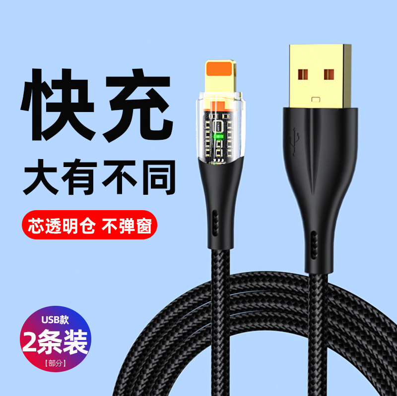 【官方推荐适用苹果USB快充线】