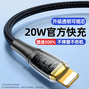 苹果14数据线PD快充适用iphone14pro手机13promax充电线器12mini加长2米X冲电8plus平板ipad闪充11正品 ip十四