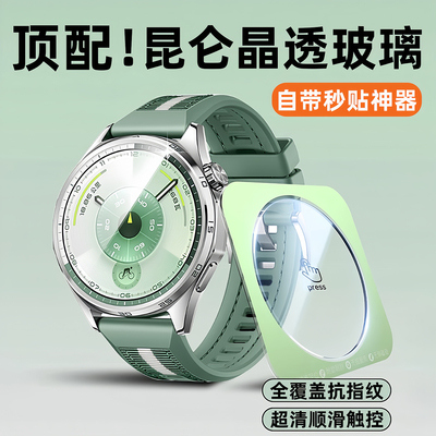 适用华为gt6手表膜gt6pro保护膜高清全屏gt5钢化膜Watch46/41mm屏幕贴膜HUAWEIgt5pro全包覆盖表盘膜防摔防刮