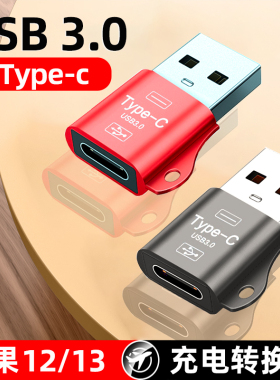 适用苹果13充电转换头usb转typec转接器iphone12转接头口PD快充mini数据线转换器3.0接口转USB C车载12Promax