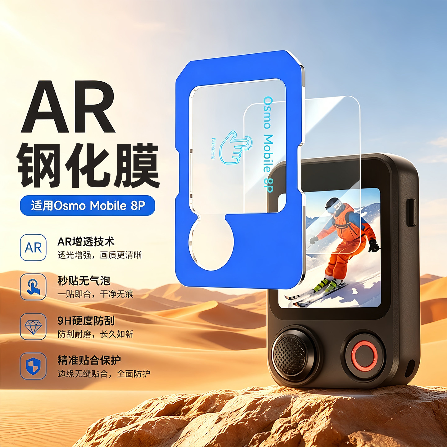 适用DJI大疆OsmoMobile8P钢化膜FrameTap取景遥控器OM8P屏幕保护膜手持云台稳定器贴膜配件钢化玻璃秒贴全屏图片