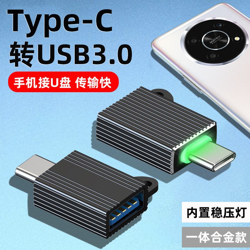 otg转接头usb3.0手机插U盘下载