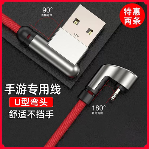 【官方推荐U弯头快充线高品质】